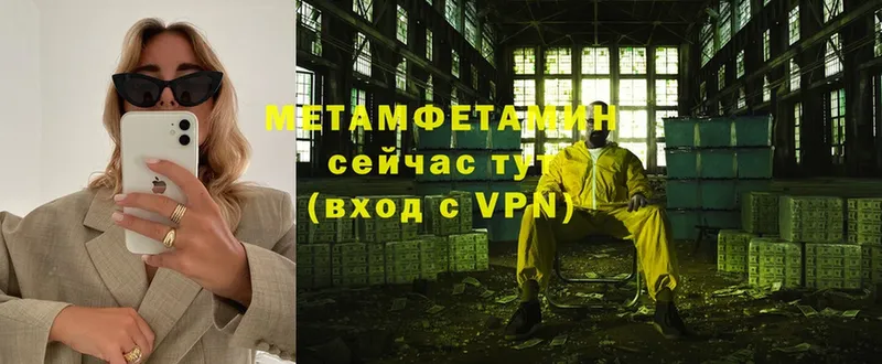 mega   Белая Калитва  Первитин Methamphetamine 